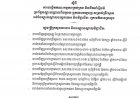 ការបង្កើតគណៈកម្មការគ្រប់គ្រង និងដឹកនាំរៀបចំប្រព័ន្ធបណ្តុះបណ្តាលពីចម្ងាយ ឬតាមអនឡាញ