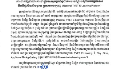 National TVET E-LEARNIGN-PLATFORM