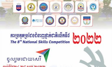 ការប្រកួតប្រជែងជំនាញថ្នាក់ជាតិលើកទី៨ ឆ្នាំ២០២២