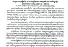 សេចក្ដីប្រកាសព័ត៌មាន ស្ដីពី ឧបទ្ទវហេតុអគ្គិភ័យ នៅរោងចក្រកាត់ដេរសម្លៀកបំពាក់ ដាលី ហ្គាម៉ិន អ៉ីនធើណេសិនណល (ខេមបូឌា) លីមីធីត