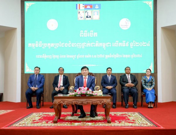 ការប្រកួតប្រជែងជំនាញថ្នាក់ជាតិកម្ពុជា លើកទី៩ ឆ្នាំ២០២៤
