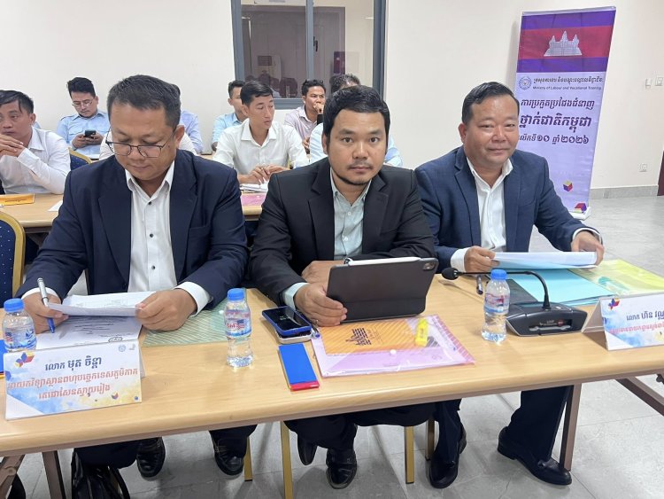 សិក្ខាសាលា ស្តីពី «កិច្ចដំណើរការលើកទី១ របស់គណៈកម្មការរៀបចំ និងគណៈកម្មការបច្ចេកទេស» សម្រាប់គាំទ្រដល់ដំណើរការនៃការប្រកួតប្រជែងជំនាញថ្នាក់ជាតិកម្ពុជា លើកទី១០ ឆ្នាំ២០២៦